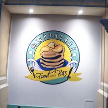 湘南パンケーキ