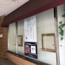 パレマルシェ 神宮店（Pare Marche）