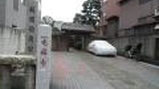 品川区には同名のお寺があるので間違わないように