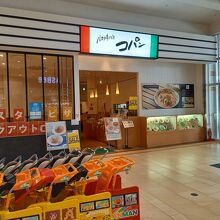 イオン佐沼店の中央入口近くにあります