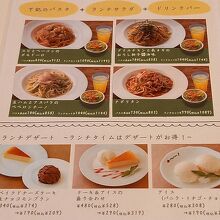 ランチメニューです