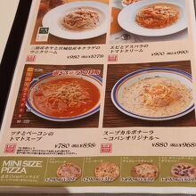 通常のメニュー