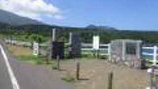 ラナルド マクドナルド上陸記念碑