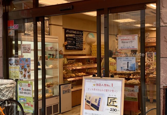 メサベルテ 高槻店 クチコミ アクセス 営業時間 高槻 島本 フォートラベル メサベルテ 高槻店 クチコミ アクセス 営業時間 高槻 島本 フォートラベル