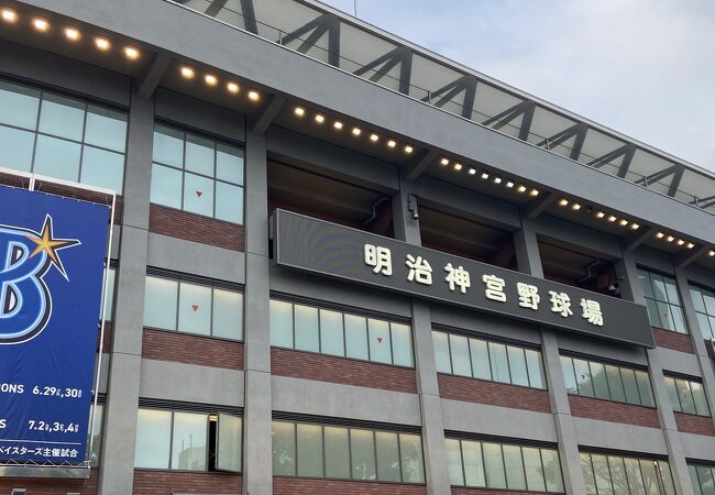 明治神宮野球場 クチコミ アクセス 営業時間 信濃町 千駄ヶ谷 フォートラベル 明治神宮野球場 クチコミ アクセス 営業時間 信濃町 千駄ヶ谷 フォートラベル
