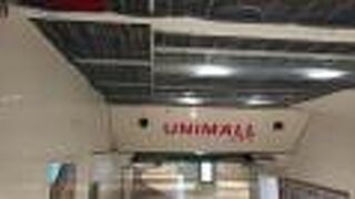 ユニモールは通路が広めな地下街