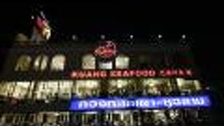 流石の人気海鮮店