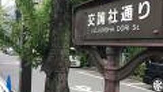 良く見かける光景