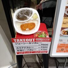 テイクアウトメニューはご飯大盛無料だ