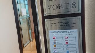 カードラウンジin徳島空港