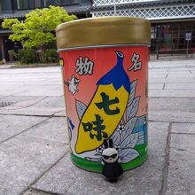 七味缶はベンチとして座ることができる