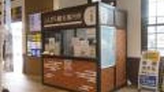 琴平駅にあります