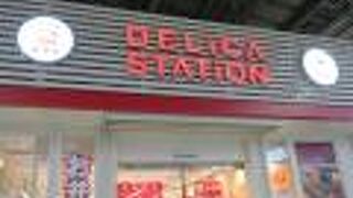 新幹線乗り場の前です