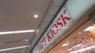 結構混んでました