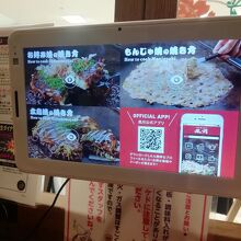 焼き方静画のタブレット