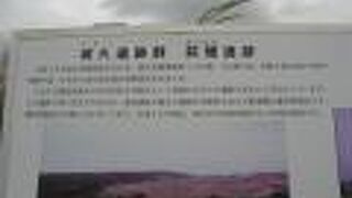 遺跡とは全く気が付かないようなところ