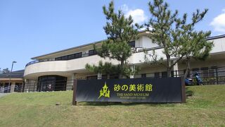 砂とは思えない出来栄え