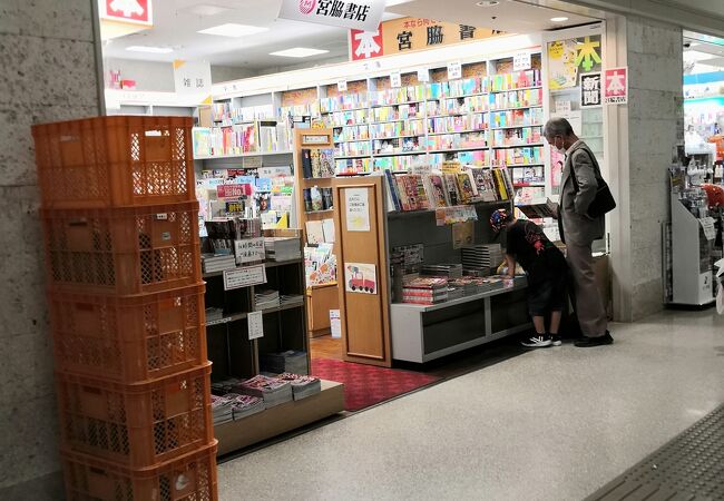 宮脇書店 那覇空港店 クチコミ アクセス 営業時間 那覇 フォートラベル 宮脇書店 那覇空港店 クチコミ アクセス 営業時間 那覇 フォートラベル