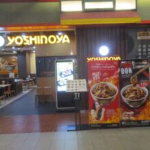 吉野家 (ターミナル21店)