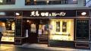 カレー&カレーパン！