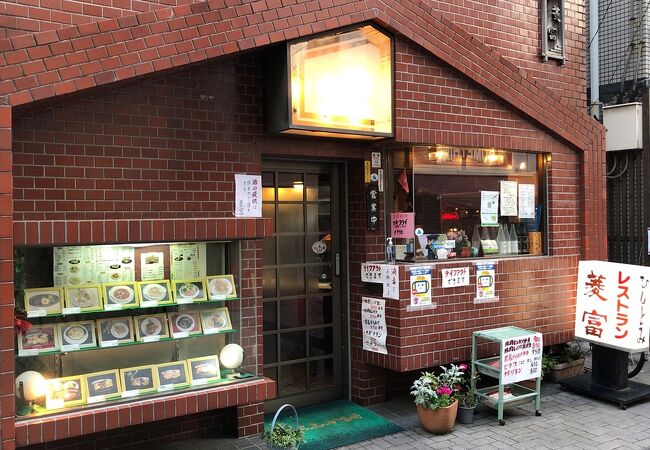 浦和の老舗洋食屋！