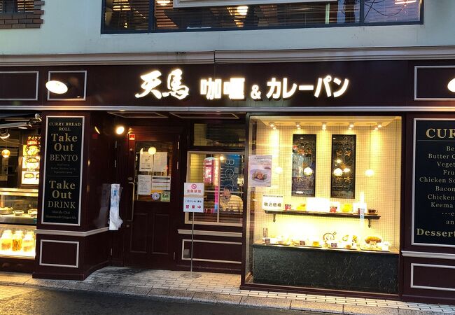 天馬 浦和店 クチコミ アクセス 営業時間 浦和 フォートラベル