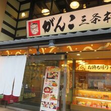 なべ焼きうどんが美味しかったです