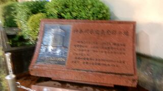 神奈川県ではここが電気供給の初めての地