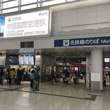 中部国際空港駅