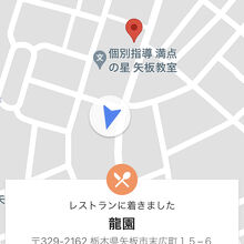 レストラン［？］龍園