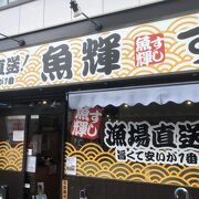 コスパの高いお店です。