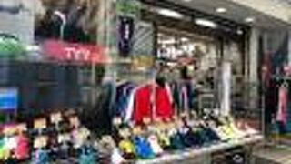 藤沢駅前のスポーツ専門店