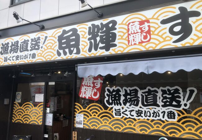 コスパの高いお店です。