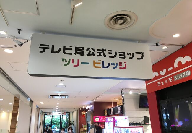 ツリービレッジ クチコミ アクセス 営業時間 浅草 フォートラベル