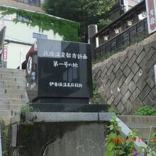 「我が国温泉都市計画・第一号の地」と書かれてます