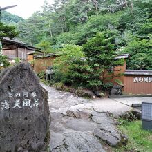 西の河原公園の一番奥にある露天風呂