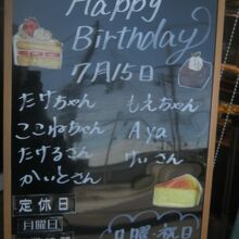 バースデーケーキも取り扱っています