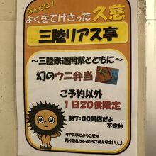 予約以外は一日20食…予約をお勧めする