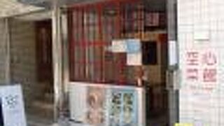 広島のタイ/台湾料理