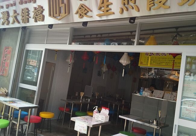 台湾の屋台のようなお店がいいです。