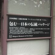 パッケージ展