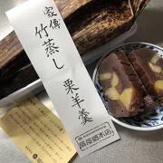 那須高原の温泉土産として