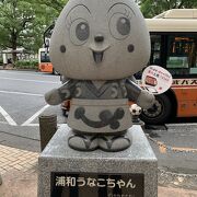 うなこちゃん像 クチコミ・アクセス・営業時間｜浦和【フォー
