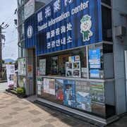 松阪駅前の観光案内所