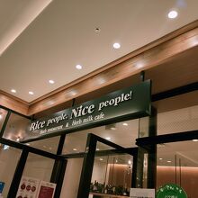 カフェのような明るい店構え