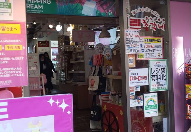 チョンガーネ クチコミ アクセス 営業時間 大久保 新大久保 フォートラベル