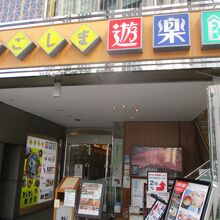 有楽町駅よりの入り口