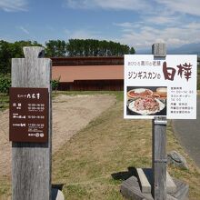 隣には、ジンギスカン屋さんもあります