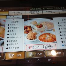 タブレット端末で注文