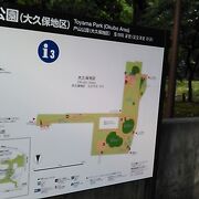 緑豊かな公園という印象でした